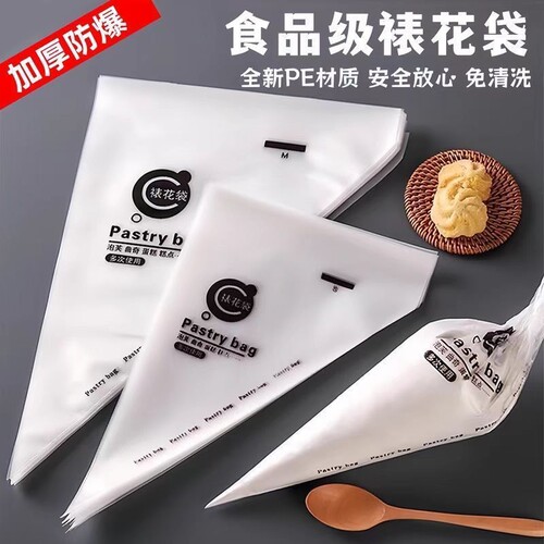 一次性裱花袋烘焙商用加厚防滑
