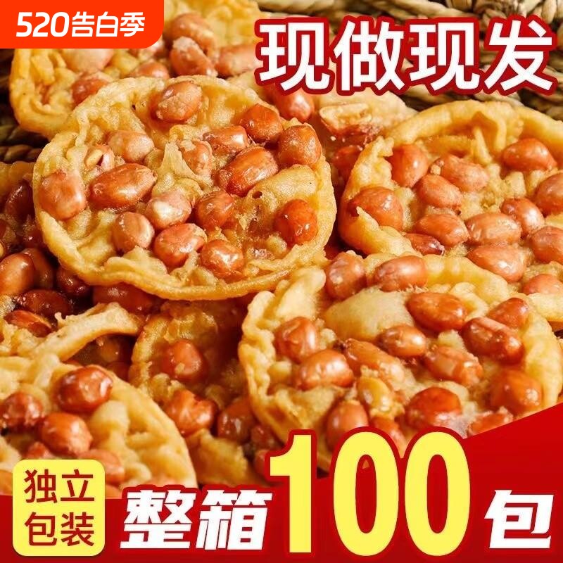 江西特产花生粑粑月亮巴锅巴小零食客家小吃豆饼子豆小包装好吃