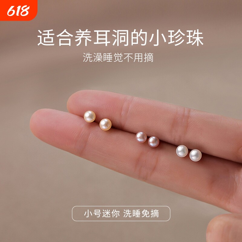 S999纯银针天然淡水珍珠耳钉设计感小众轻奢高级耳骨睡觉免摘耳饰