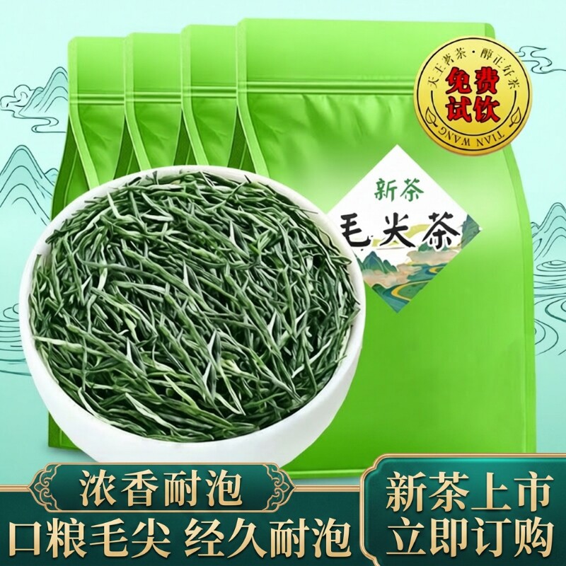 信阳春茶高山毛尖2026新茶茶叶散装明前嫩芽毛尖浓香绿茶炒青袋装 - 实物图