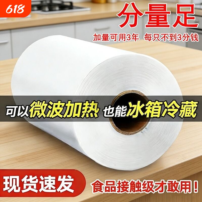 保鲜袋食品级家用超市连卷袋冰箱加厚大中小号专用一次性袋子冷冻