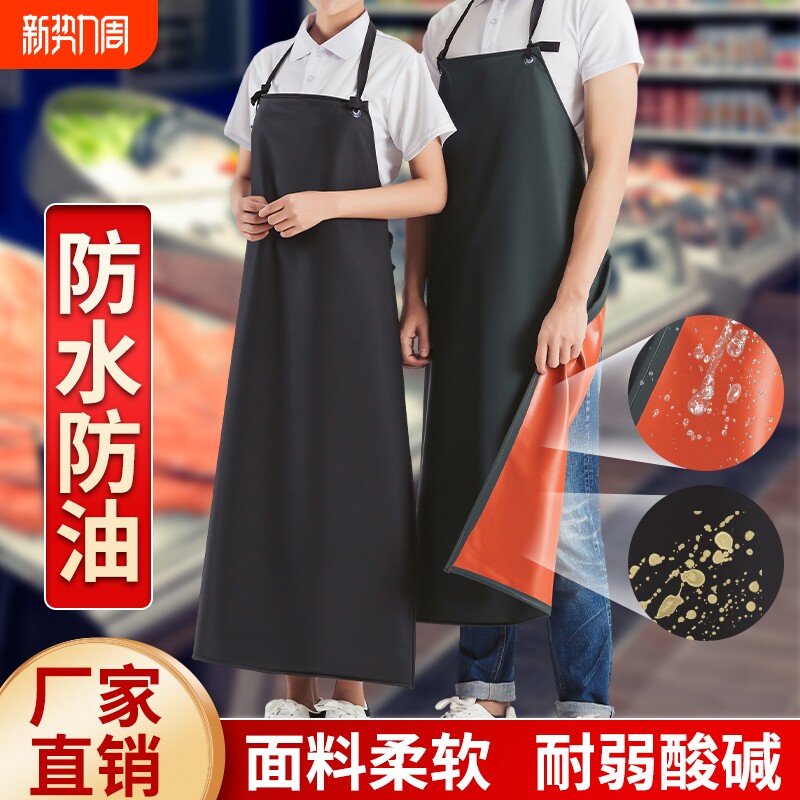 厨房防水新款男女软皮防油长款加厚围裙牛筋餐饮水产专用工作服