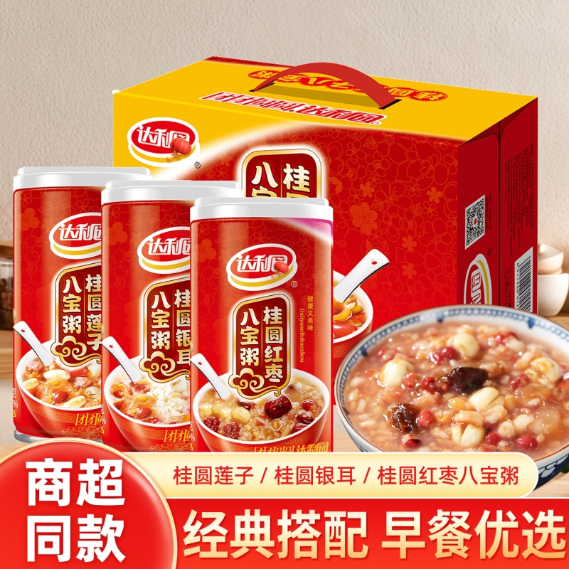 达利圆桂圆莲子银耳红枣八宝粥360g早餐即食多口味营养送礼佳品