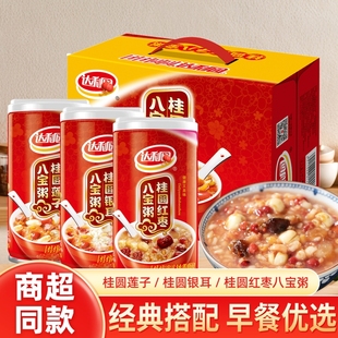达利圆桂圆莲子银耳红枣八宝粥360g早餐即食多口味营养送礼佳品