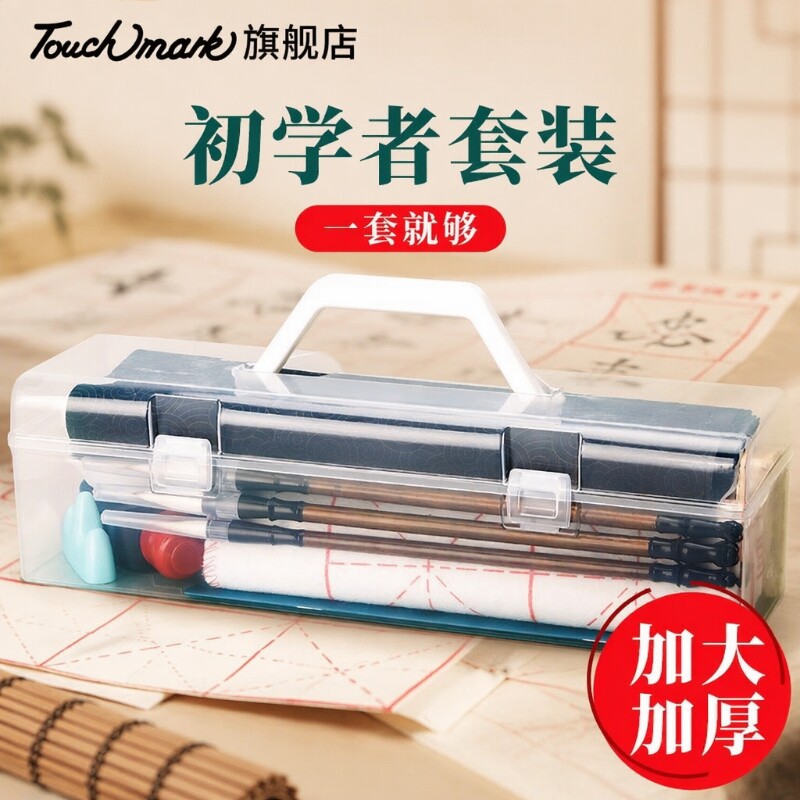 毛笔套装初学者书法|千人加购图片