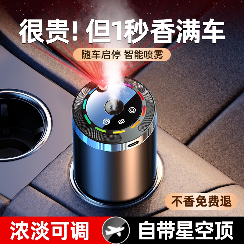 车载智能香薰自动喷香机