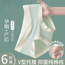 低腰莫代尔孕早中晚期高弹纯棉抗菌底裤 怀孕期专用女孕妇内裤 大码