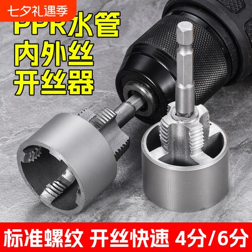 水管内丝外丝一体|120人收藏