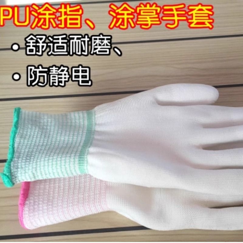 36双薄款白色尼龙PU涂指手套涂胶浸胶涂掌电子无尘防静电劳保手套