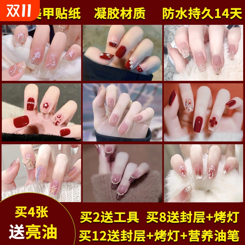 免烤凝胶美甲贴纸防水持久不烤灯