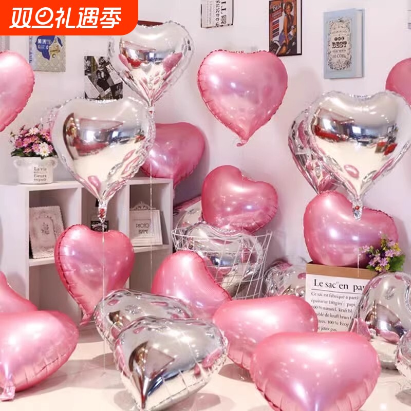 元旦爱心铝膜飘空气球结婚订婚表白场景氛围布置心形生日装饰房间