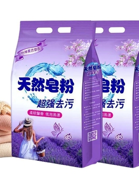 香氛天然洗衣粉香味持久超级香实惠装5斤/10斤