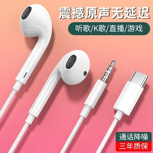 有线耳机高音质适用华为OPPO小米vivo红米安卓typec接口扁头3.5mm