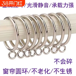 金属窗帘环挂环扣环实心铁环圈罗马杆圈圈挂圈窗帘环子吊环圈钩环