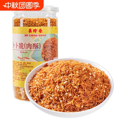 美珍香卜卜脆（肉酥）196g