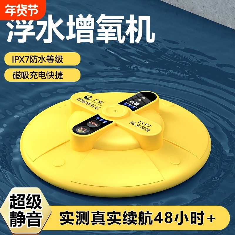 新款飞碟浮水增氧机便携钓鱼小型打氧机氧气泵增氧泵自动防水充电