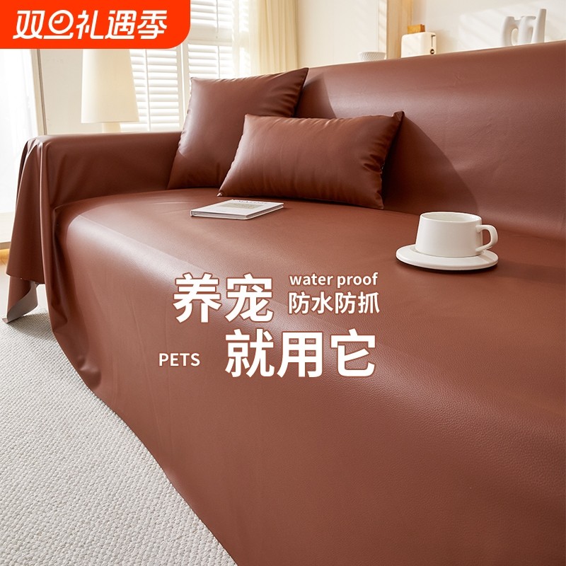 防水防猫抓皮沙发套罩2025新款沙发巾一整张全盖全包沙发盖布坐垫