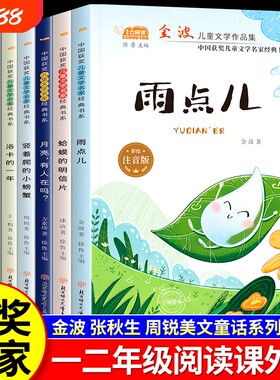 一二年级阅读课外书必读老师推荐