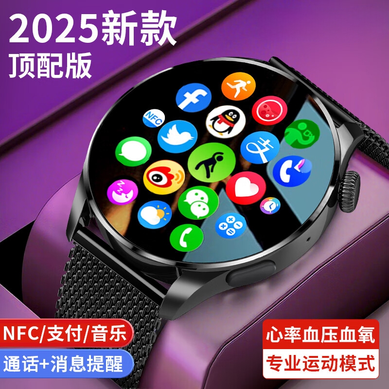 【本月新品】华强北watch3智能手表多功能支付nfc运动手环测心率血压新款