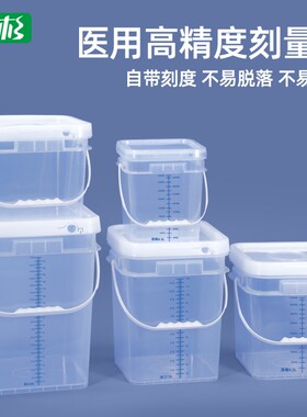 方形透明塑料桶带刻度量桶大号计量水桶带盖食品级酒店浸泡毛巾桶