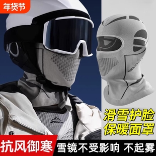 冬季保暖头套男女滑雪电动摩托车全脸头罩骑行防风防寒面罩护脸