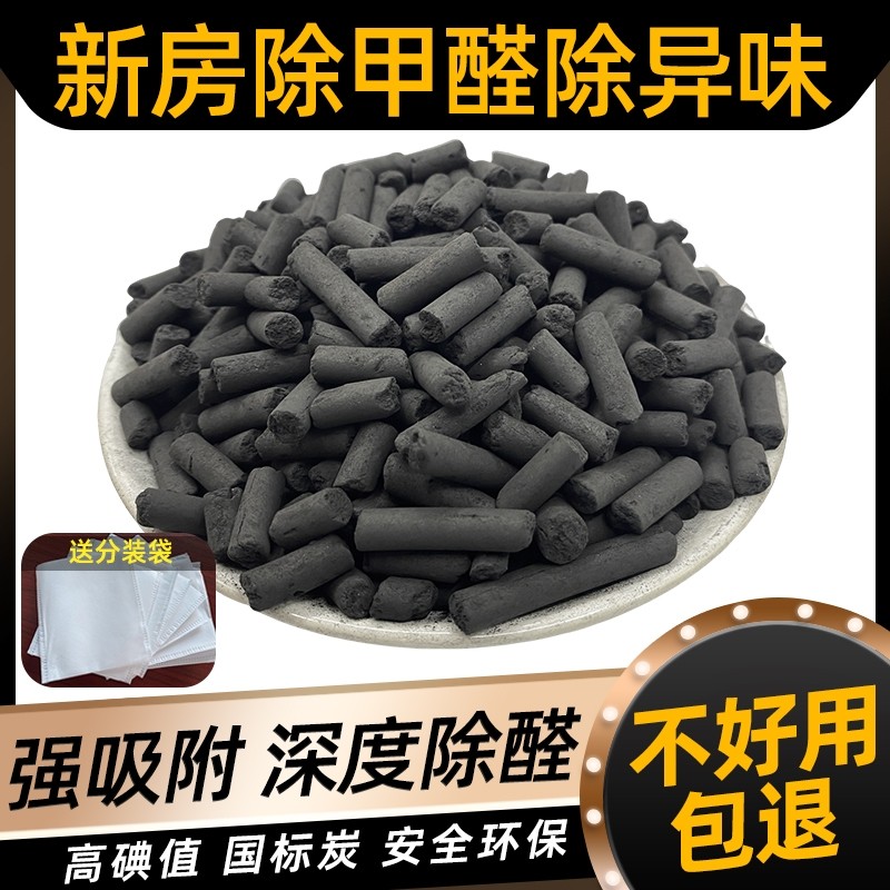 新房装修椰壳活性炭除甲醛新车1000碘椰壳炭包颗粒除异味吸附除醛