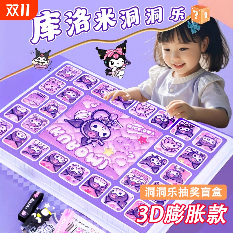 洞洞乐盲盒拆拆玩具|千人加购