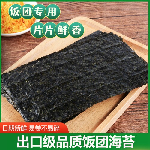 商用寿司海苔大片装烘烤优质原料