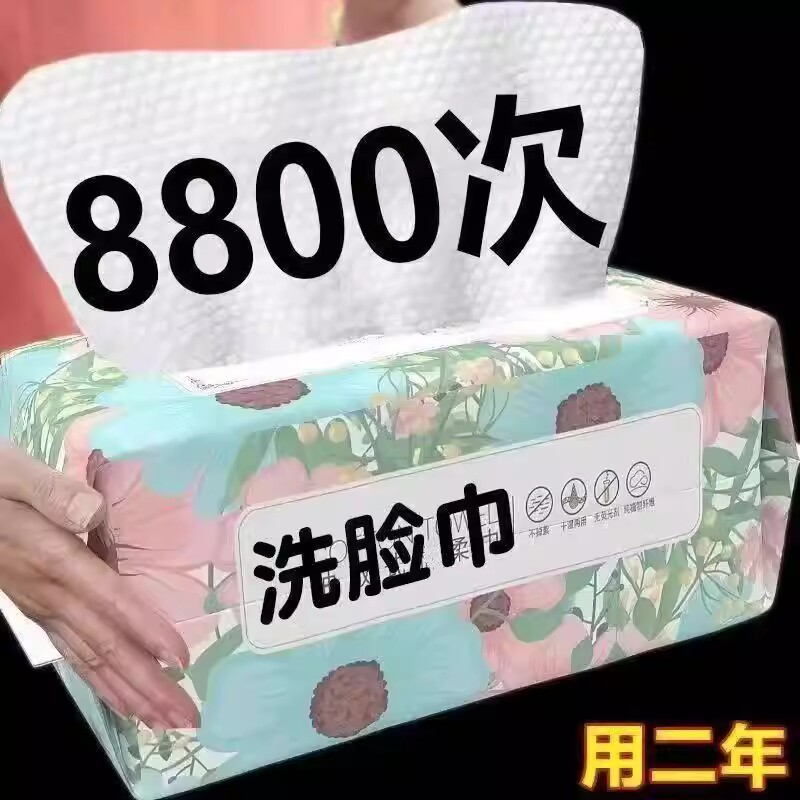 洗脸巾一次性抽取式加大加厚绵柔巾家用干湿两用洁面巾便携珍珠纹