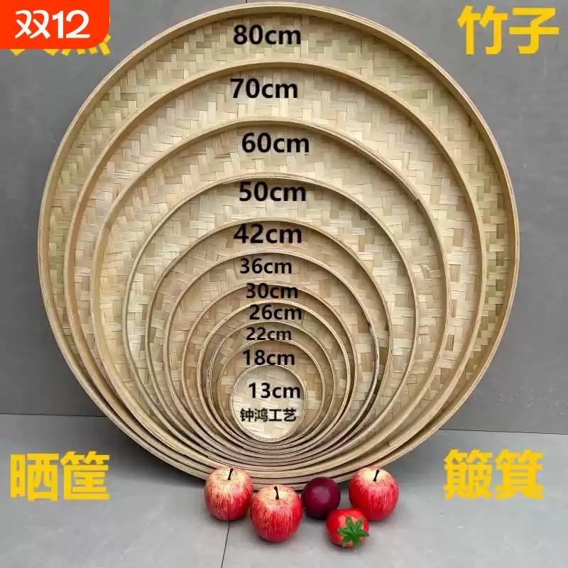 竹编晒盘无孔采茶舞蹈簸箕家用农村校园绘画道具晾晒簸箕收纳