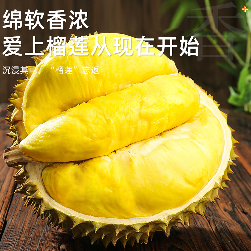 A级泰国金枕榴莲新鲜顺丰包邮巴掌一整个带壳整果软糯香甜