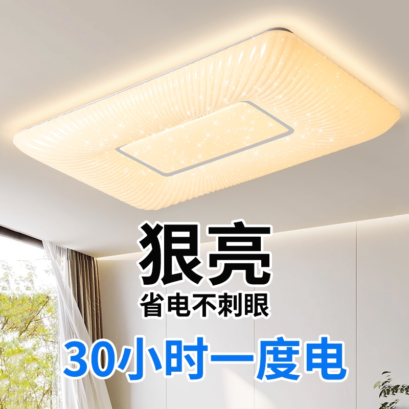 客厅吸顶灯2025新款超薄led主卧室走廊过道阳台餐厅超亮大厅主灯