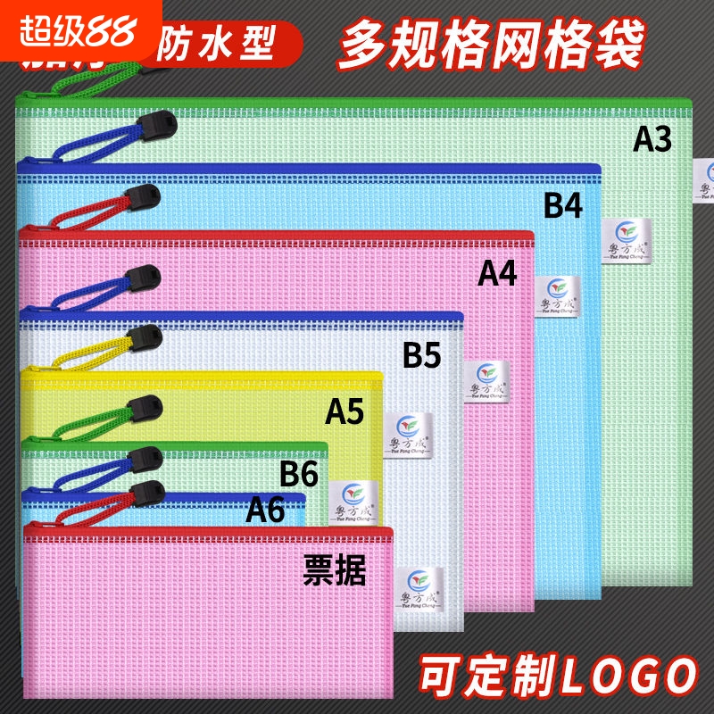A3加厚文件袋透明塑料网格拉链袋小学生大容量A4试卷收纳袋学生用学科袋档案小号资料袋票据文件夹办公用品