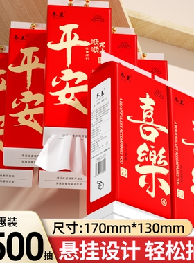 抽纸大包悬挂式一分钱实惠装家用擦手用厨房纸面巾纸宿舍用卫生纸