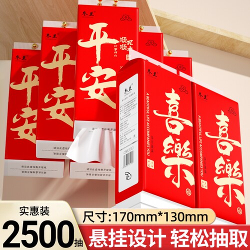 抽纸大包悬挂式一分钱实惠装家用擦手用厨房纸面巾纸宿舍用卫生纸