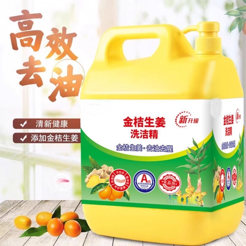 金桔生姜洗洁精去油去腥家用大桶5KG*1桶