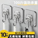 粘钩强力粘贴挂钩免打孔无痕承重粘胶透明厨房墙壁墙面大挂钩整理