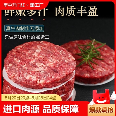 进口谷饲和牛牛肉饼加量20片