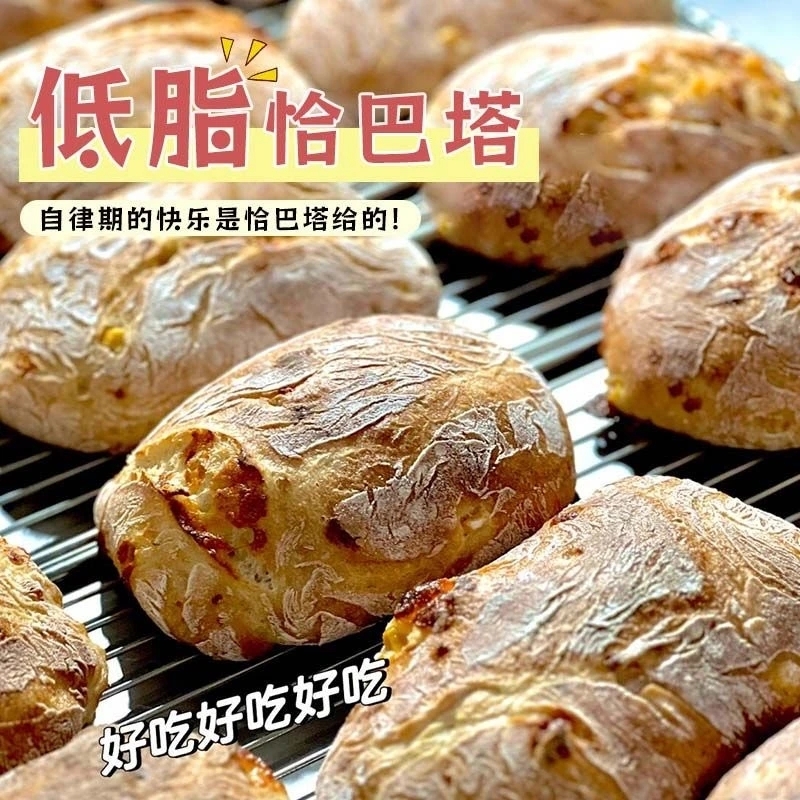 低脂恰巴塔面包无添加营养早餐面包轻食代餐全麦恰巴塔面包胚手作