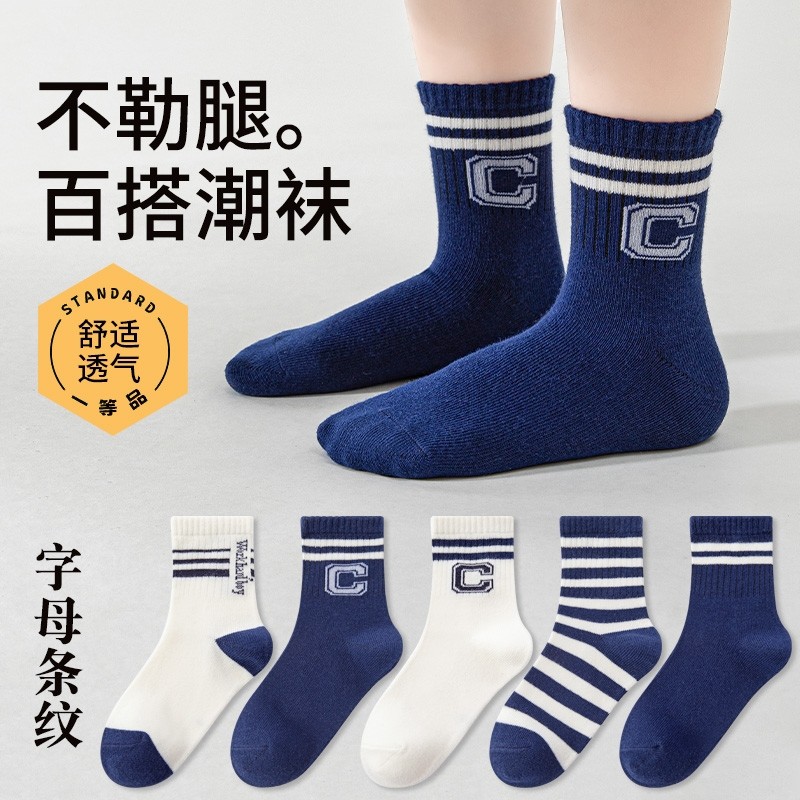 男童袜子春秋款纯棉儿童防臭吸汗青少年学生儿童无骨大童中筒运动