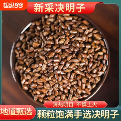 决明子散装枕头干净免洗全生决明子填充儿童成人助眠护颈椎散装芯