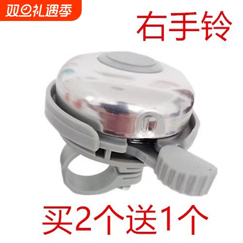 自行车铃铛儿童车车铃单车铃铛滑板车铃铛老式回旋车铃铛骑行车铃