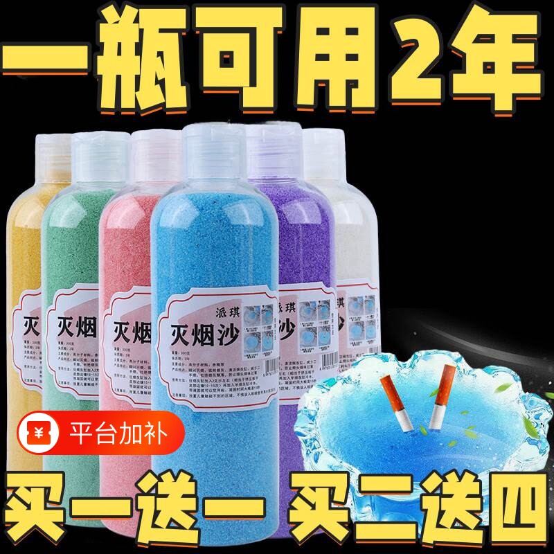 烟灰缸水晶泥灭烟沙防飞灰熄烟除烟味家用烟灰清洁剂一次性沙香膏