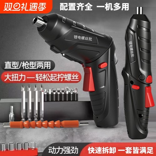 电动螺丝刀充电式充电多功能家用小型起子螺丝批迷你锂电电钻工具