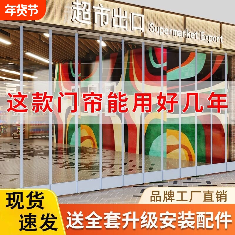 空调挡风帘超市门口店铺商用磁吸pvc塑料软门帘透明遮挡隔断皮帘