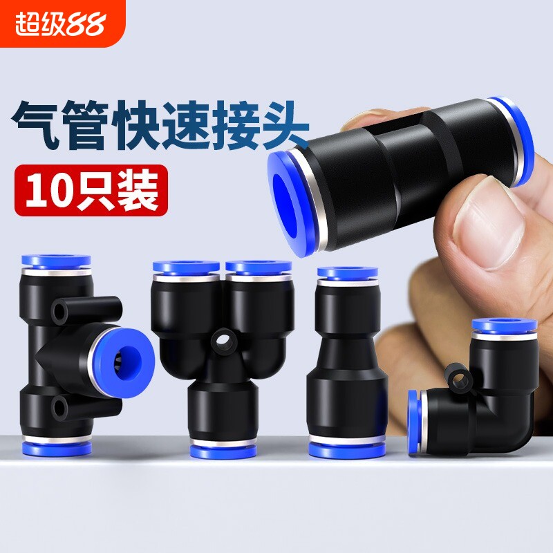 漏气包退PU快速接头全系列图片