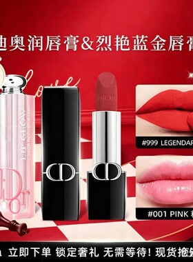迪奥蓝金口红999滋润772哑光720丝绒 新版变色润唇膏 001 008 012