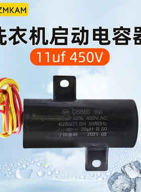 洗衣机启动电容通用CBB60启动电容器10 14uf左右固定电子配件