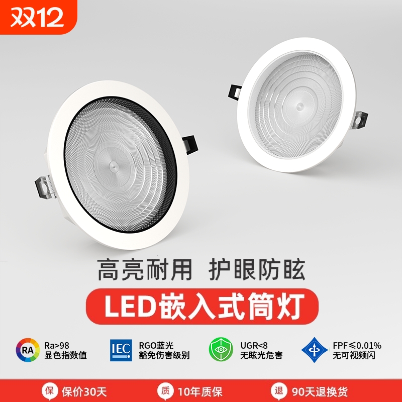 全光谱筒灯led嵌入式超薄防眩筒灯店铺商用童装商铺展厅无主灯