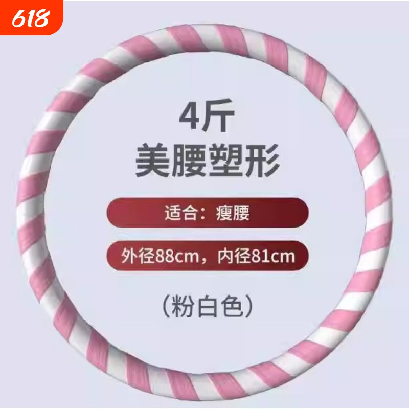 呼啦圈收腹加重神器健身专用女成人瘦腰肚子硬乎腹乌拉圈